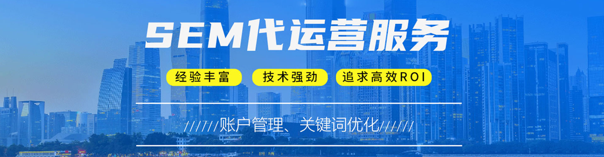 思明百度推广