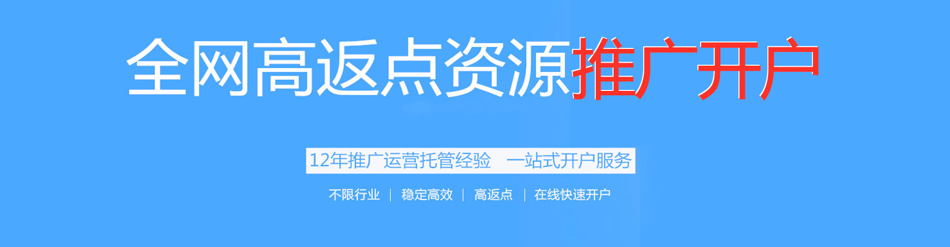 思明百度推广竞价